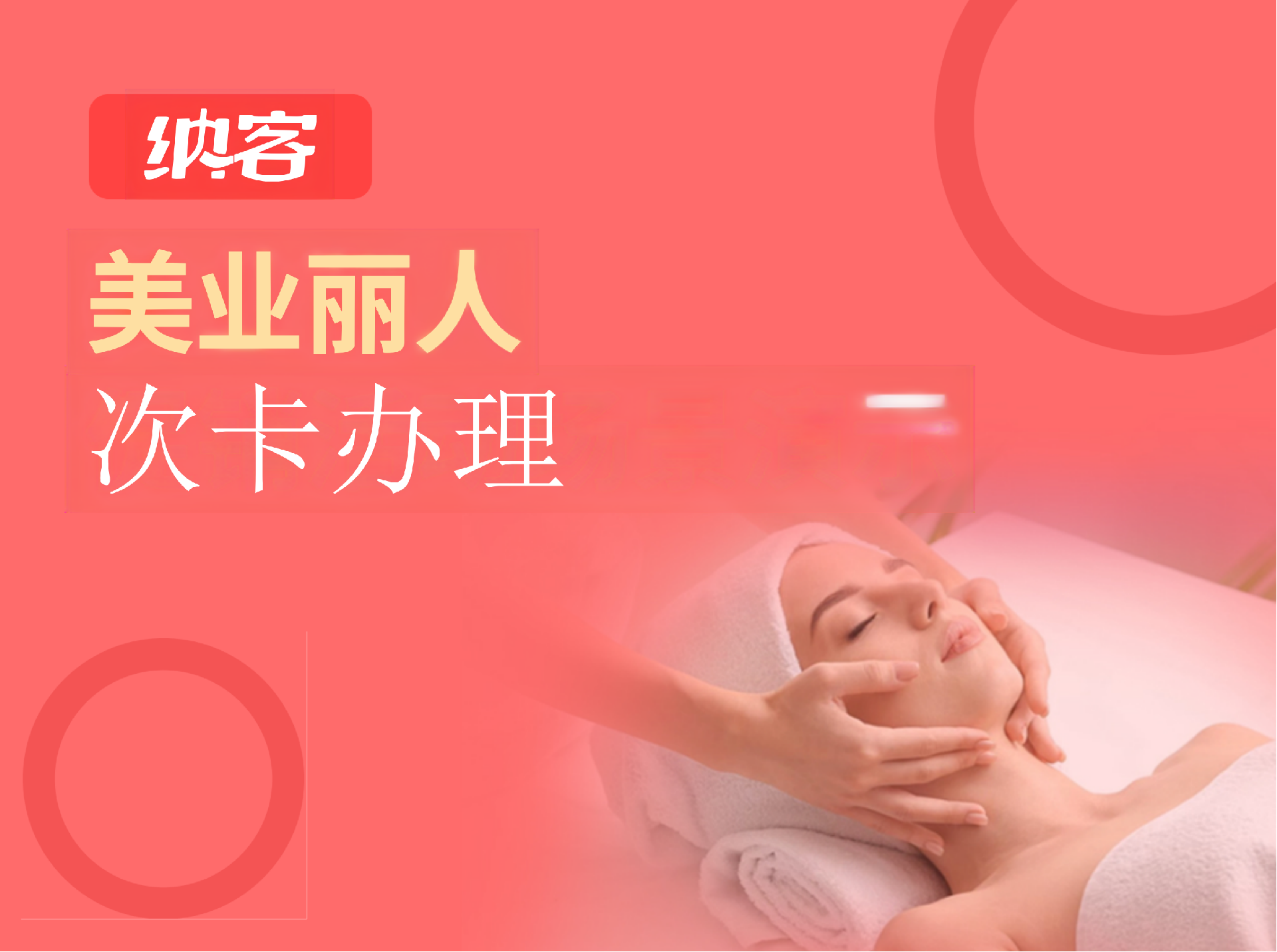次卡办理
