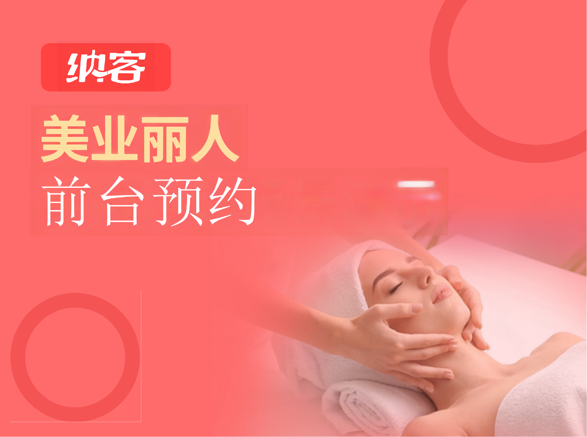 前台预约