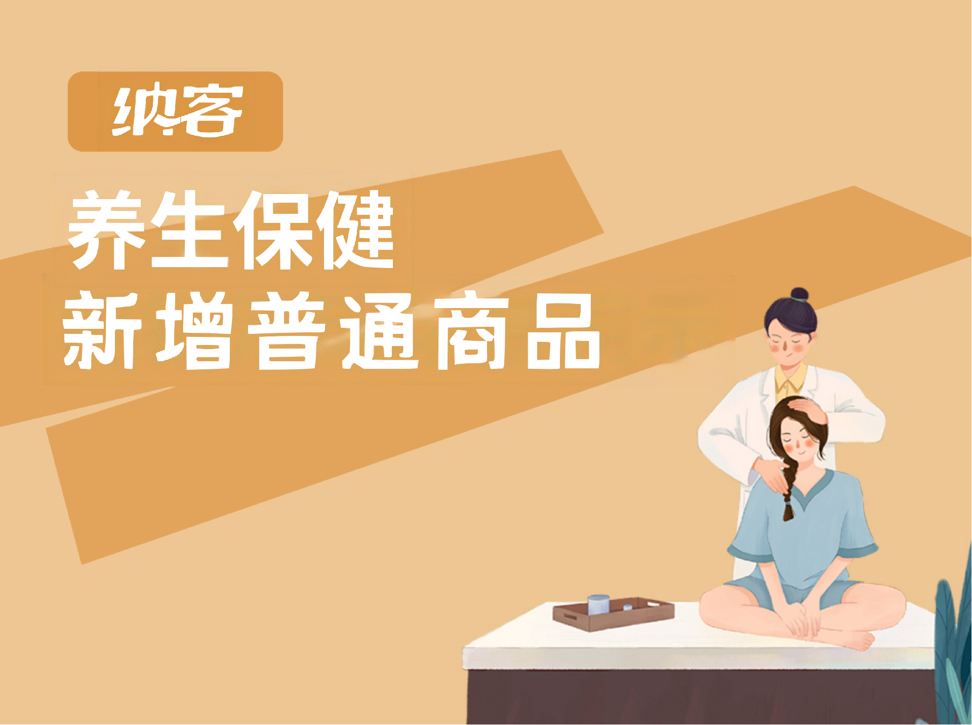 新增普通商品
