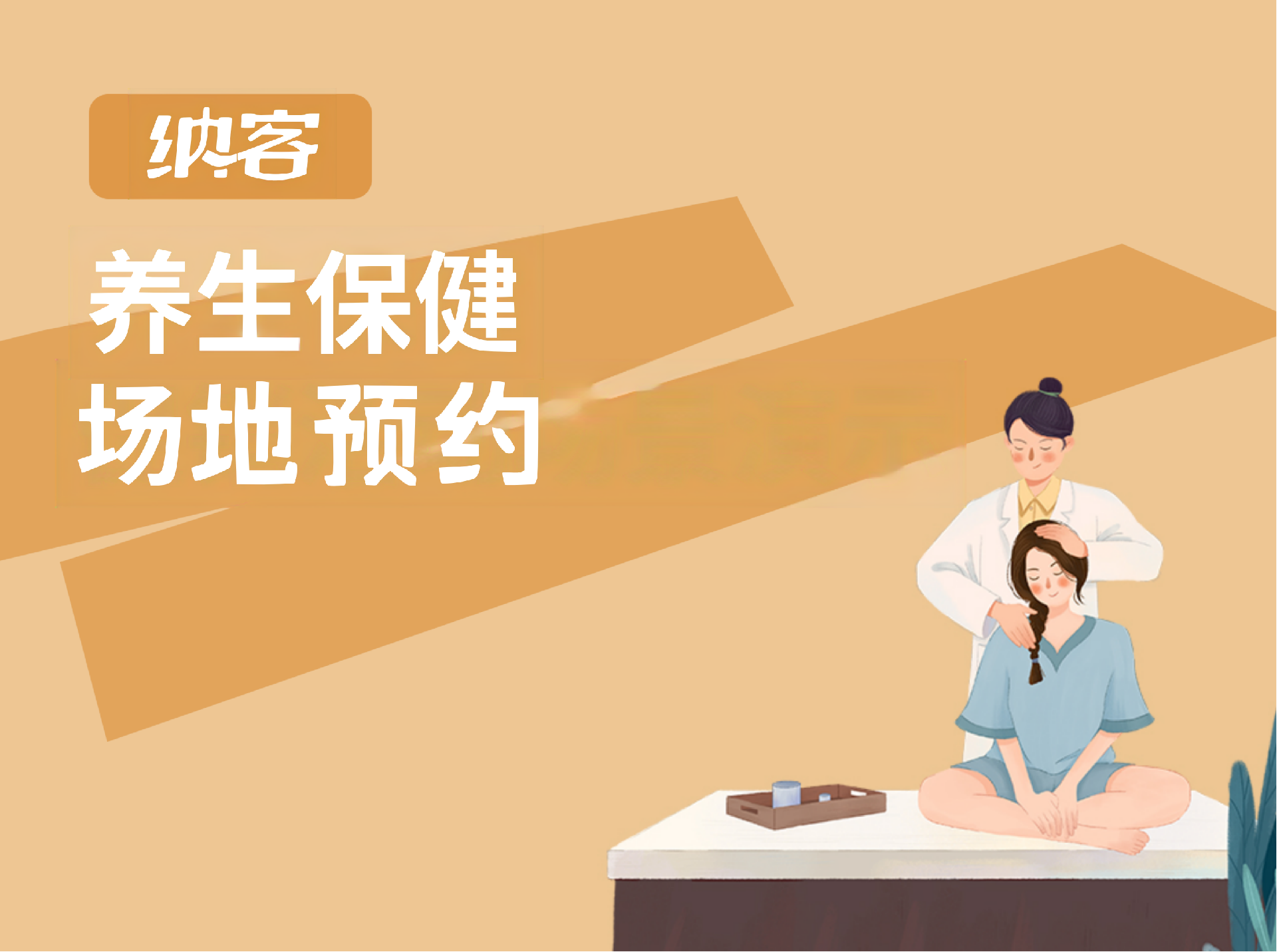 场地预约