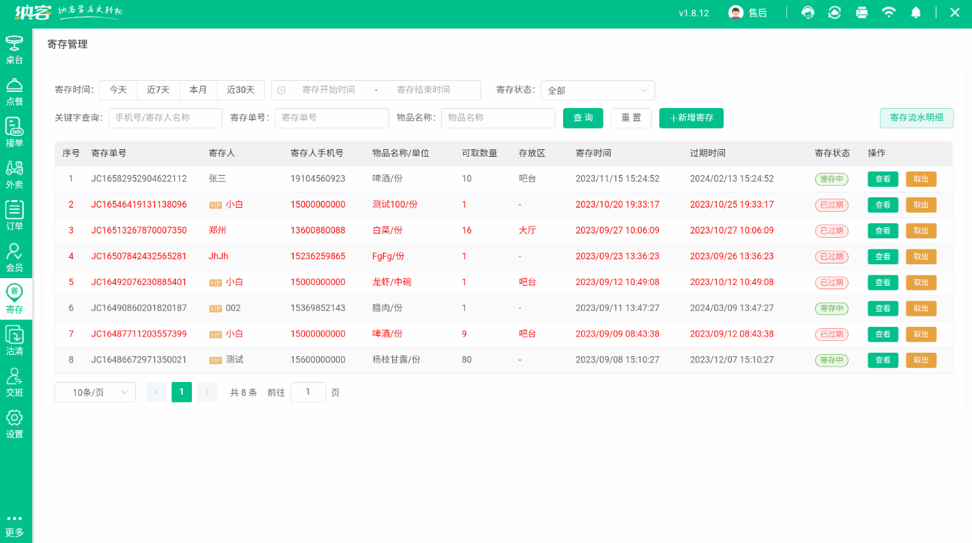 寄存取出.gif