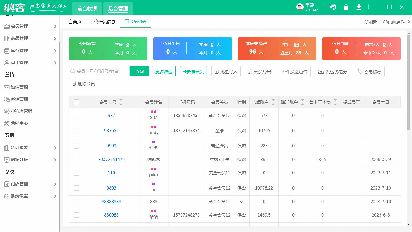 全局消费设置.gif