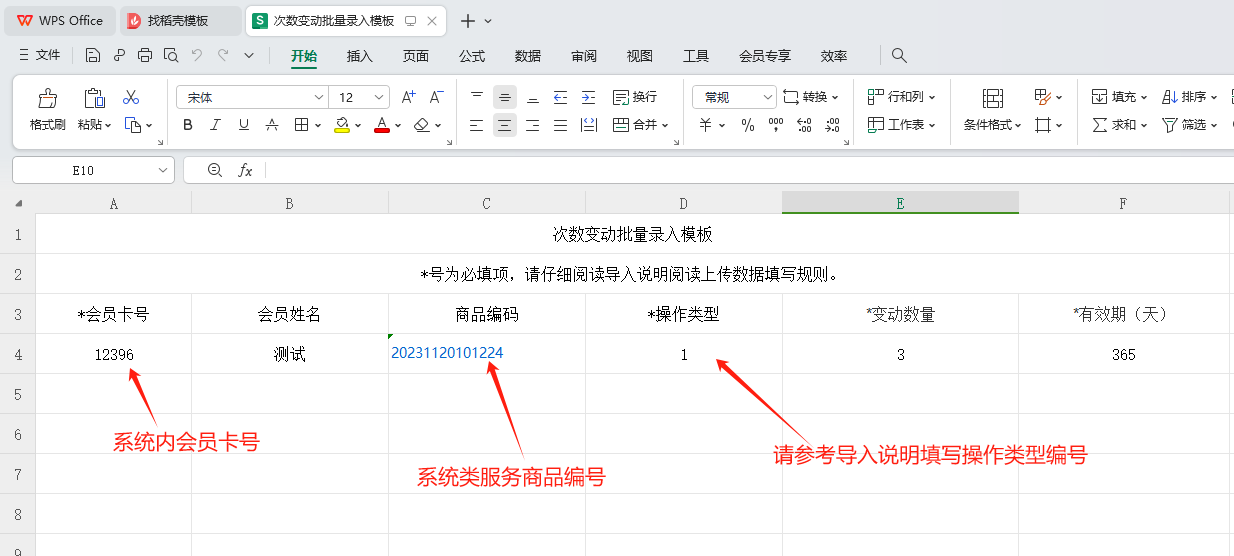 批量计次1.png