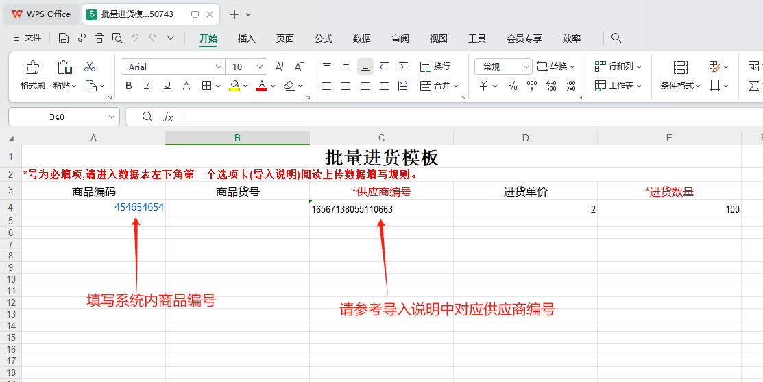 批量进货1.png