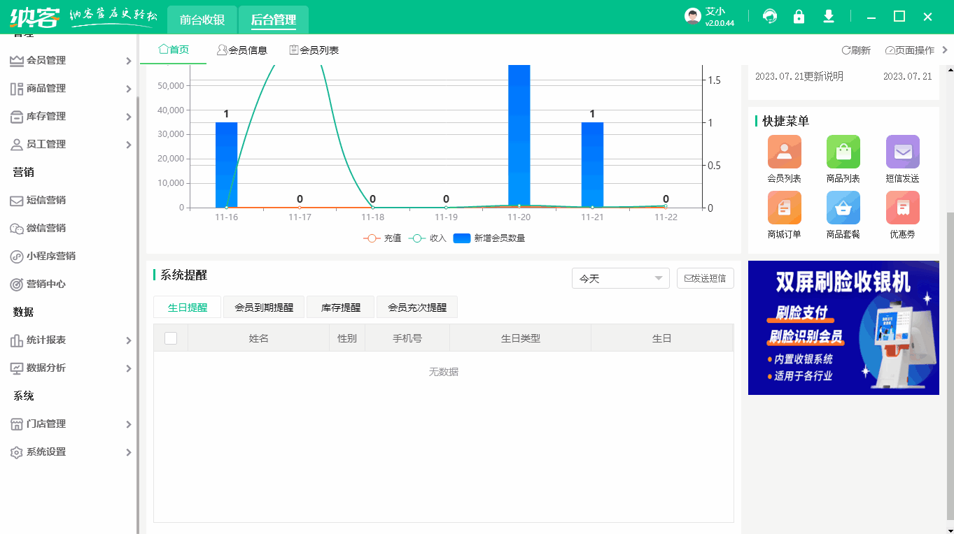 儿童乐园批量延期.gif
