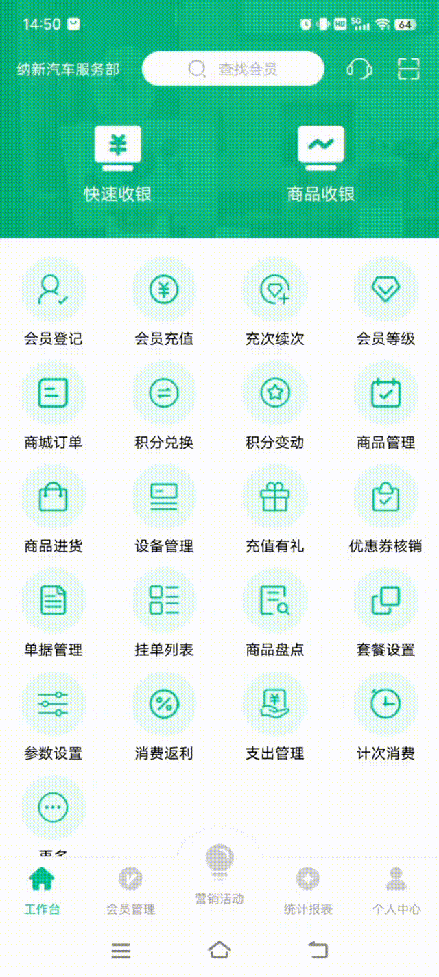 手机端会员充次套餐 00_00_00-00_00_30.gif