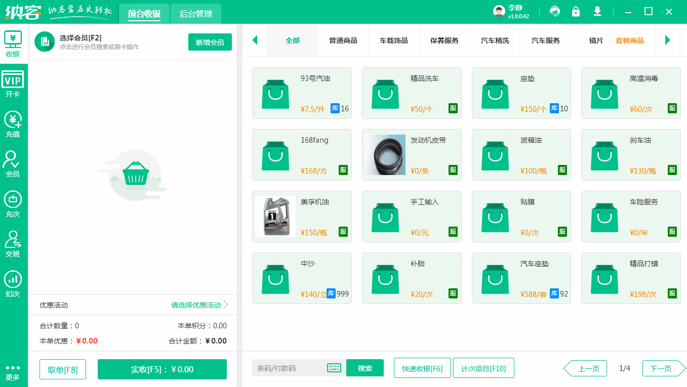 电脑端打印设置.gif