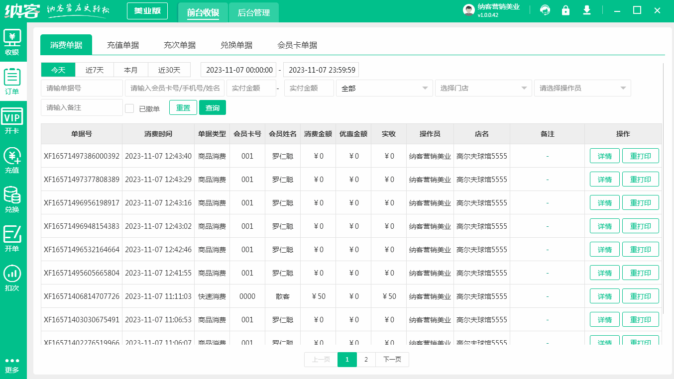 礼品兑换.gif