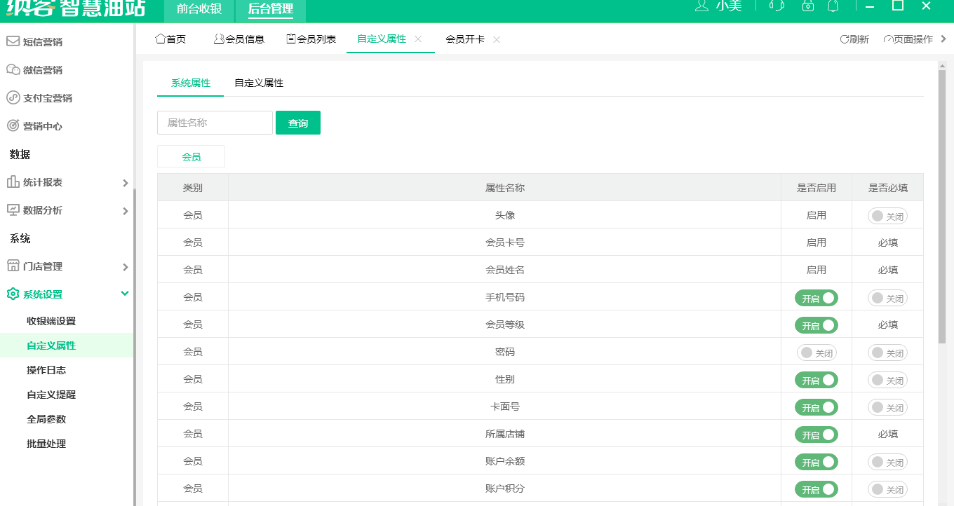 添加商品自定义属性.gif
