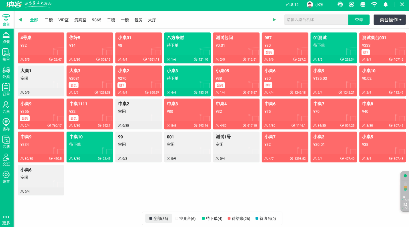 礼品券核销.gif