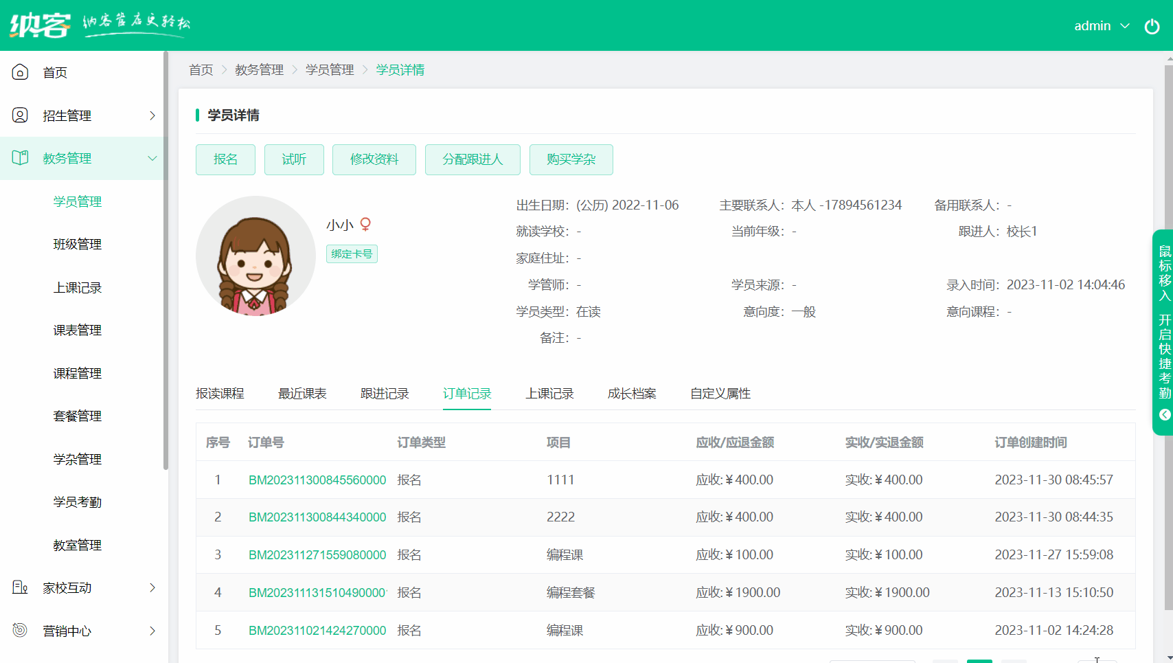 订单管理里面作废订单.gif