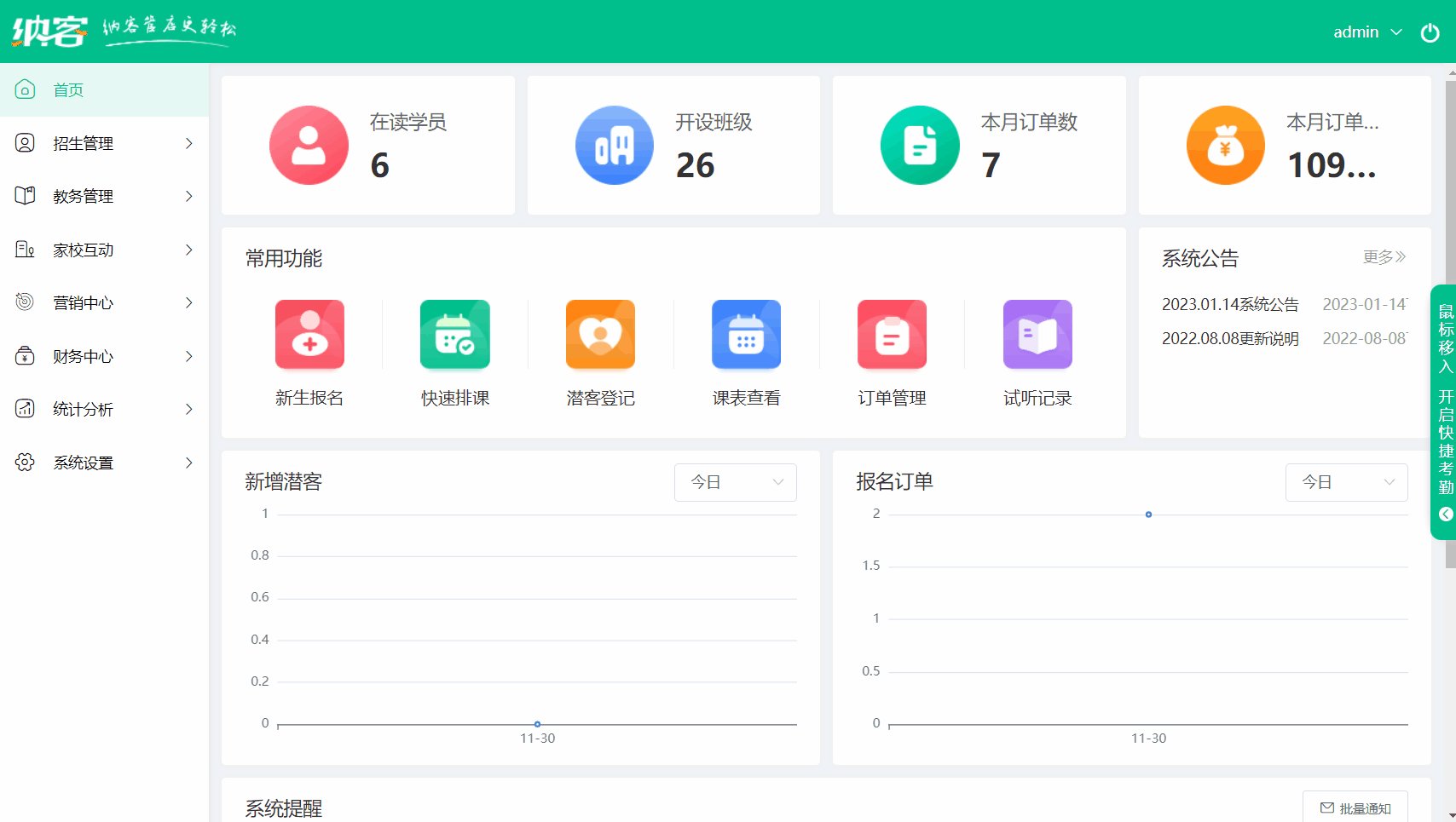 课程退课按时间.gif