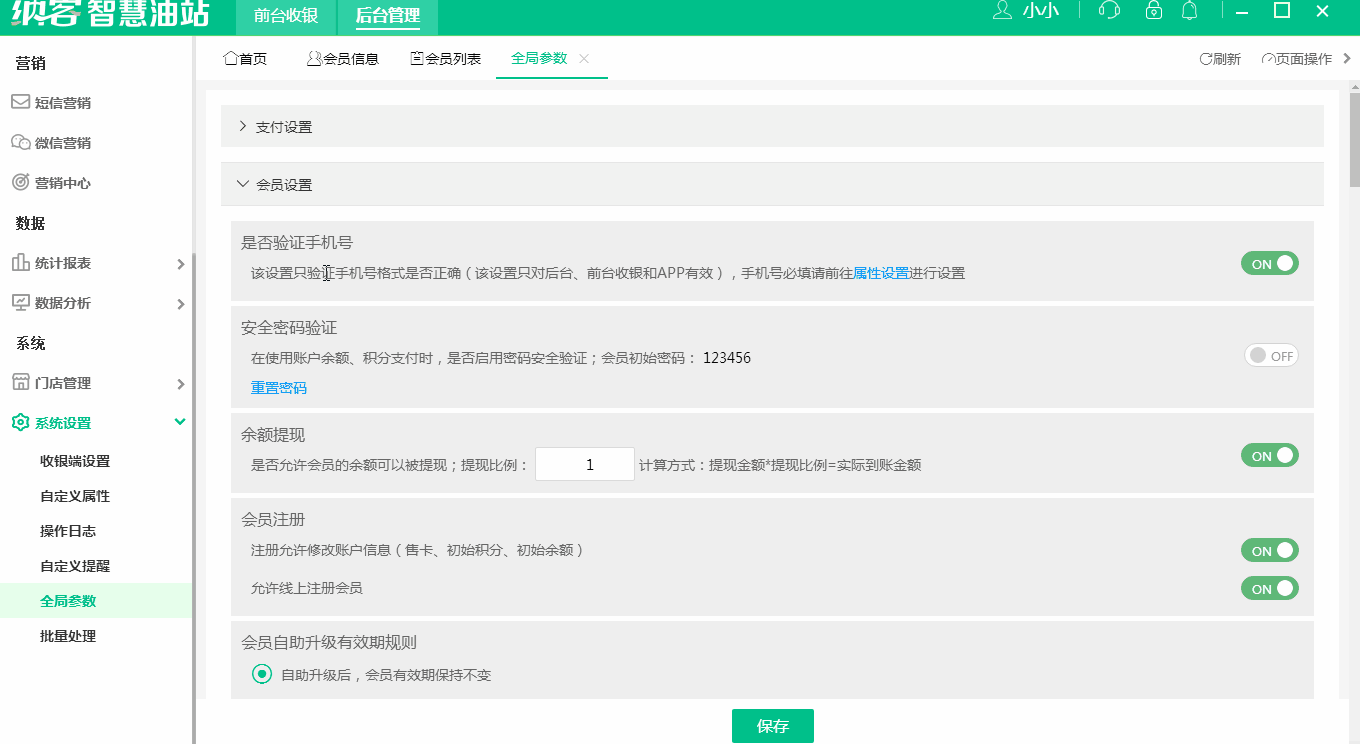 新增支付方式.gif