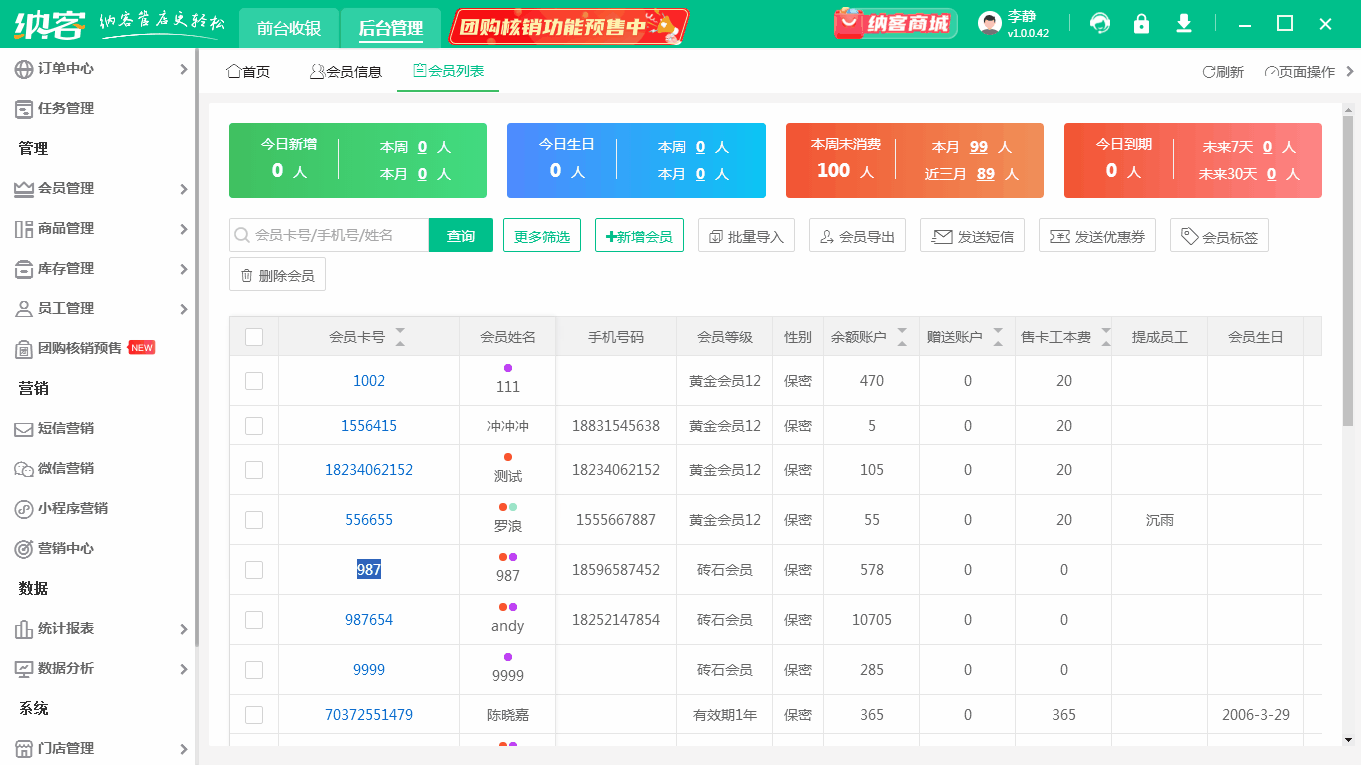 查看刷卡积分明细.gif