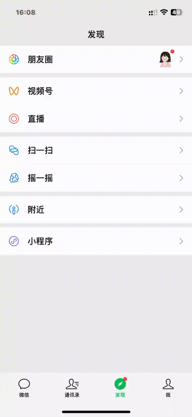 手机扫桌台码点餐演示.gif