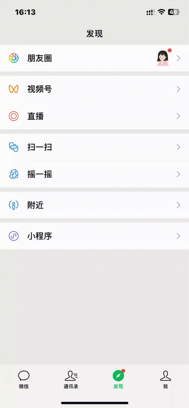 手机扫快餐点餐码演示.gif