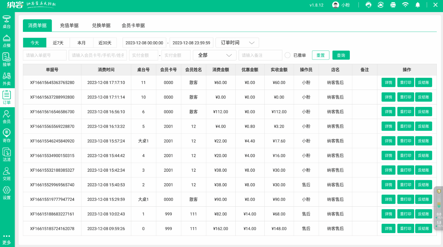 更换结账方式.gif