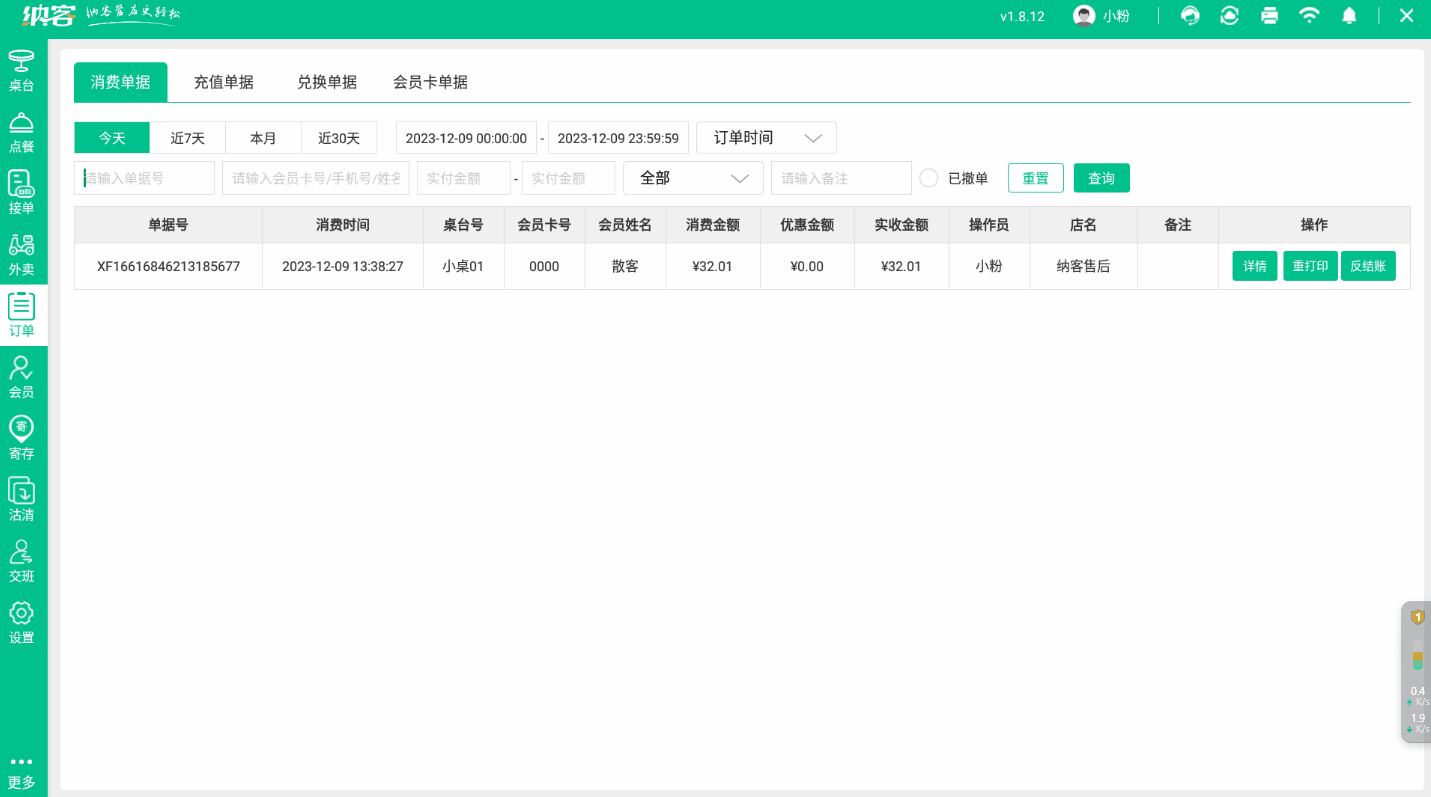 加菜.gif