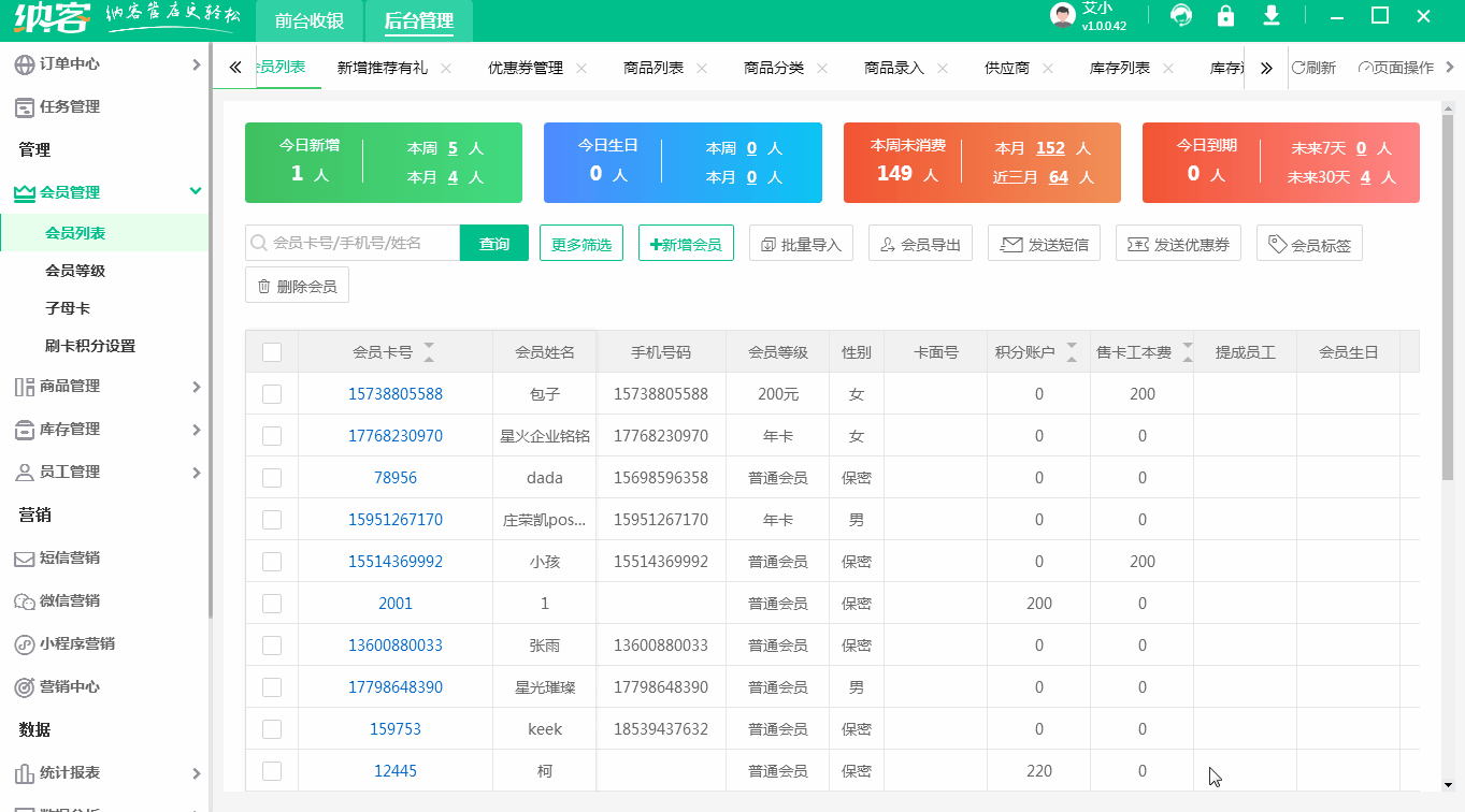 新增商品套餐.gif