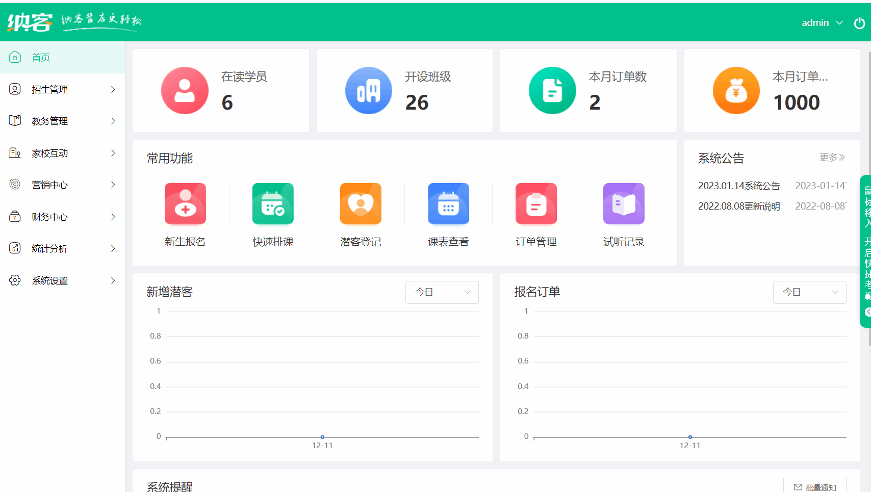 电脑端课后作业点评.gif