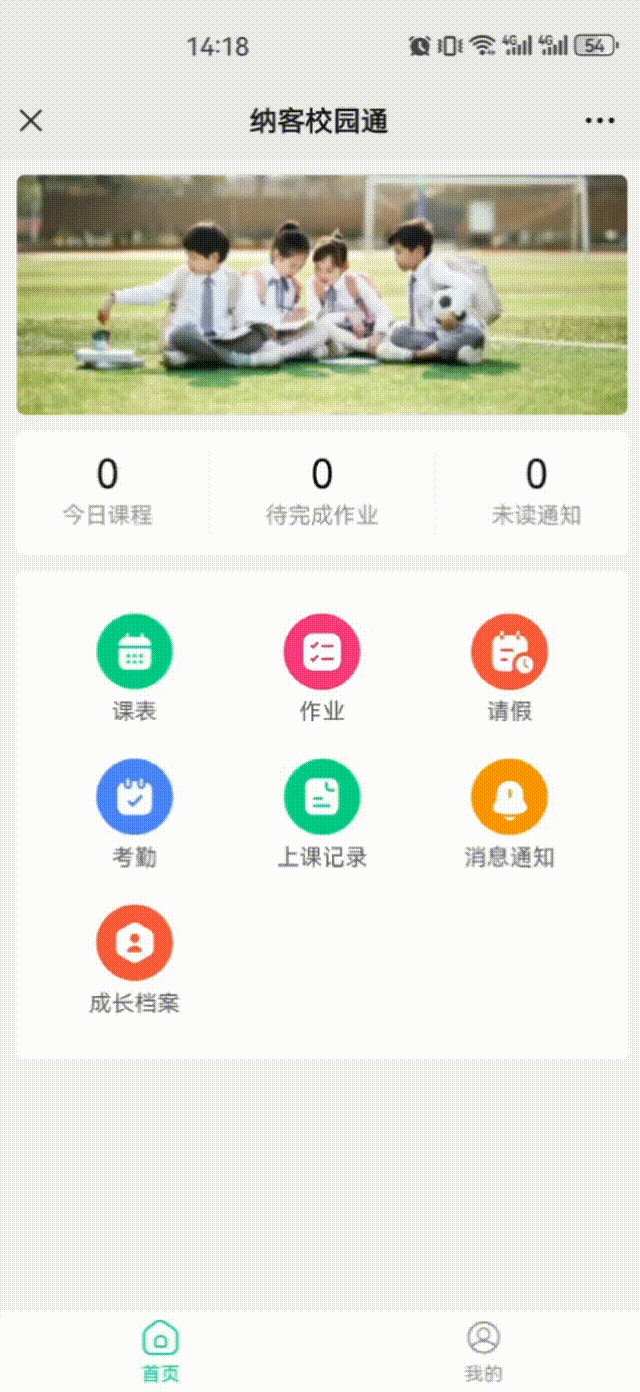 查询课后作业点评.gif