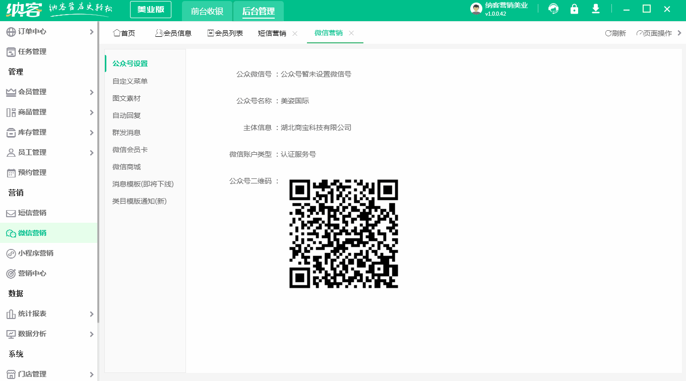 领取会员注册设置.gif