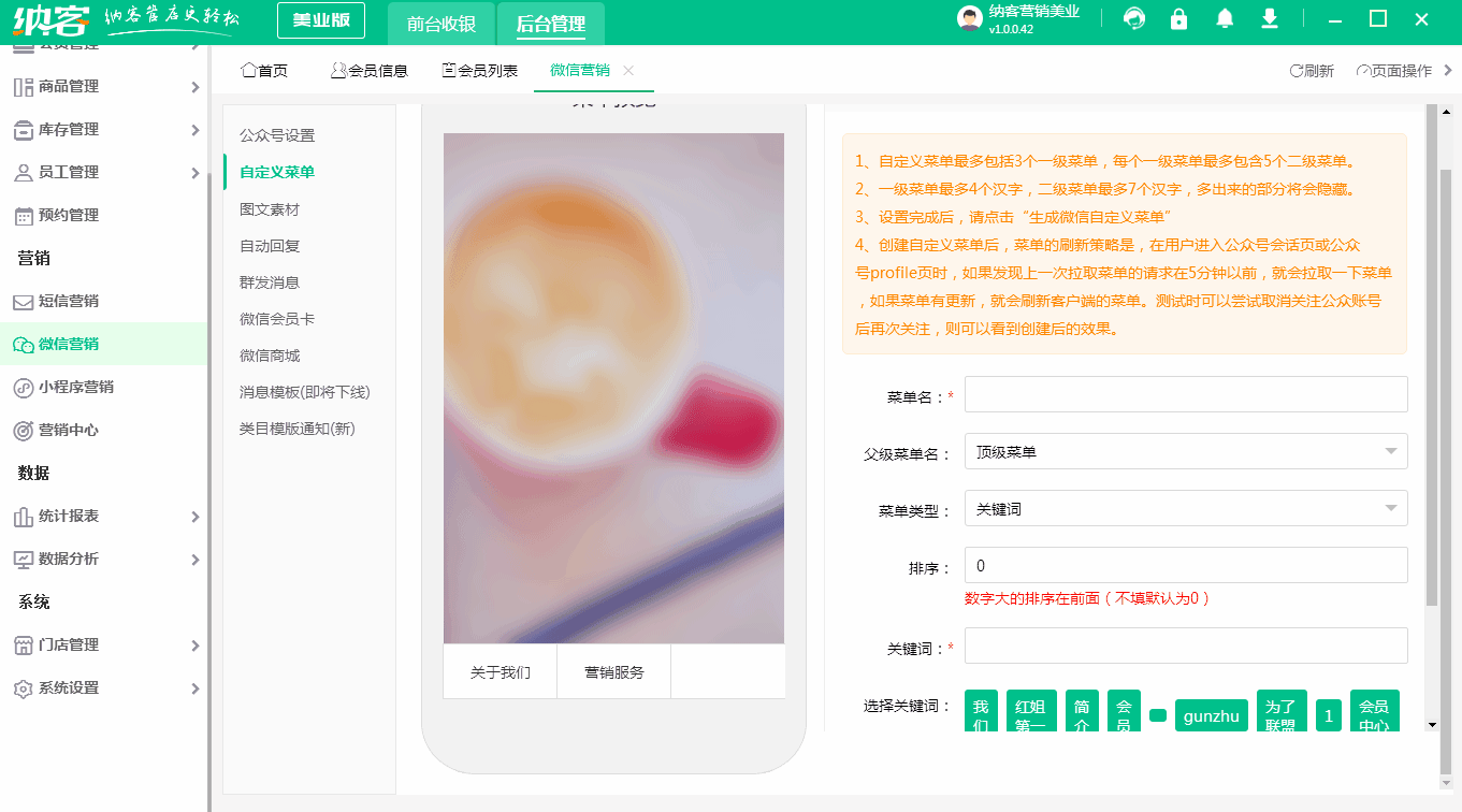 设置一级菜单.gif