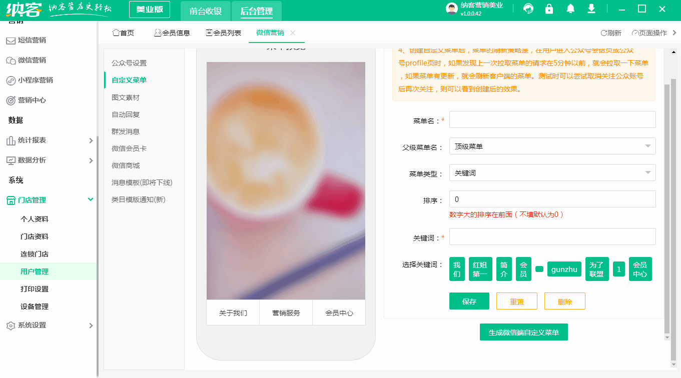 新增二级菜单.gif
