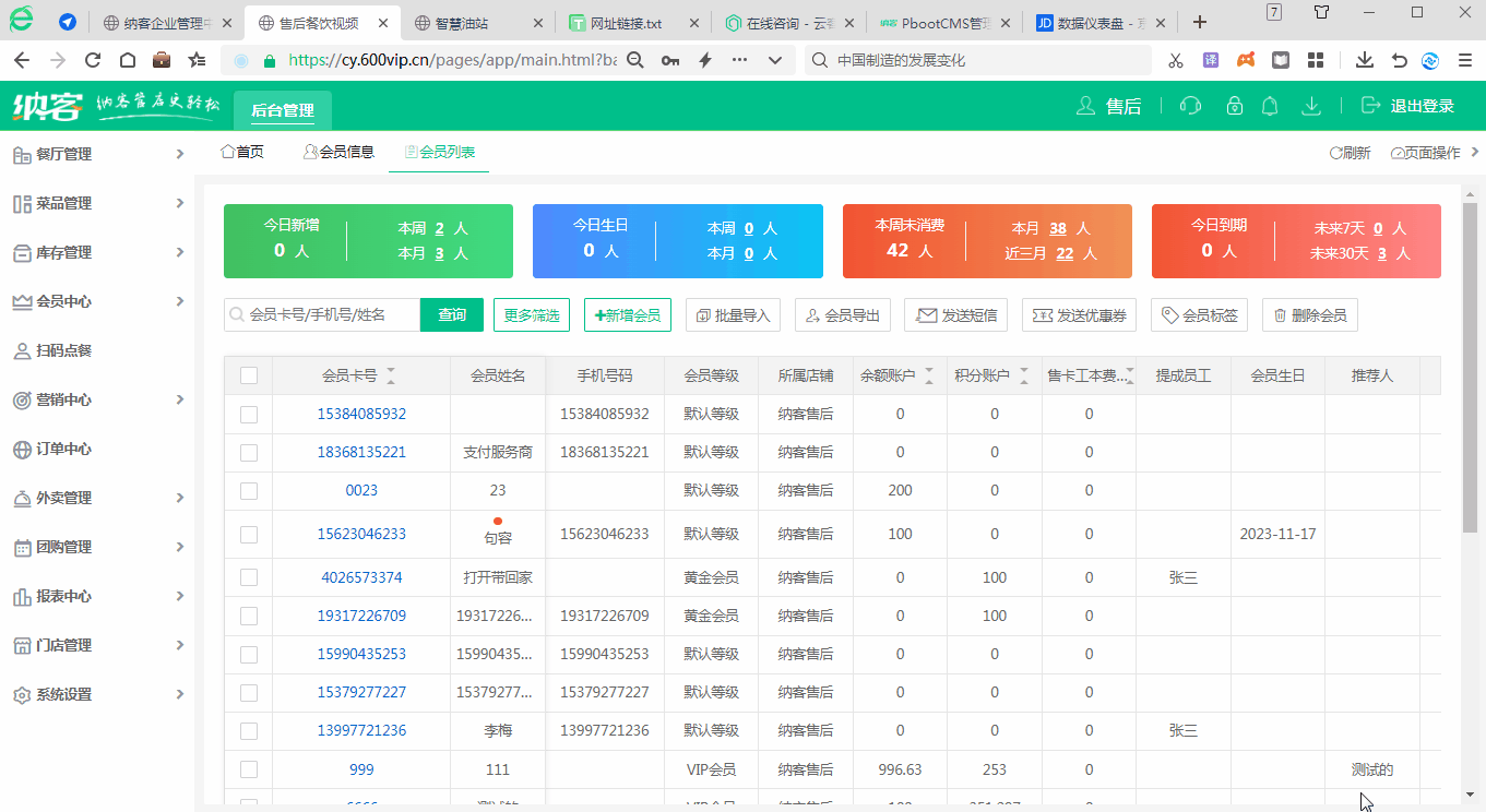 小票模板设置.gif