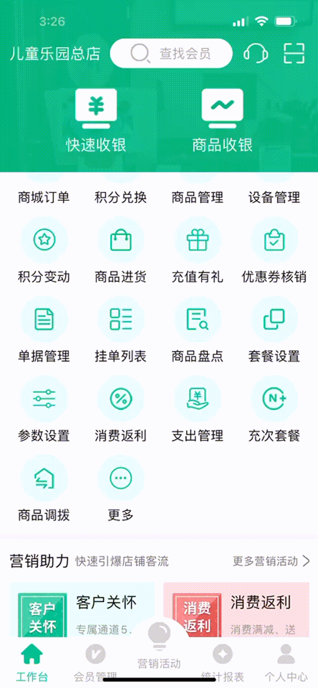 手机新增消费返利活动.gif