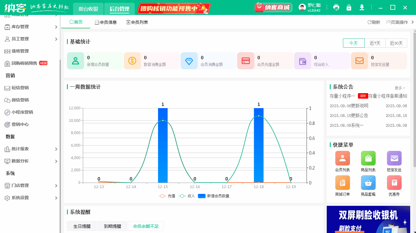 支付方式的新增.gif