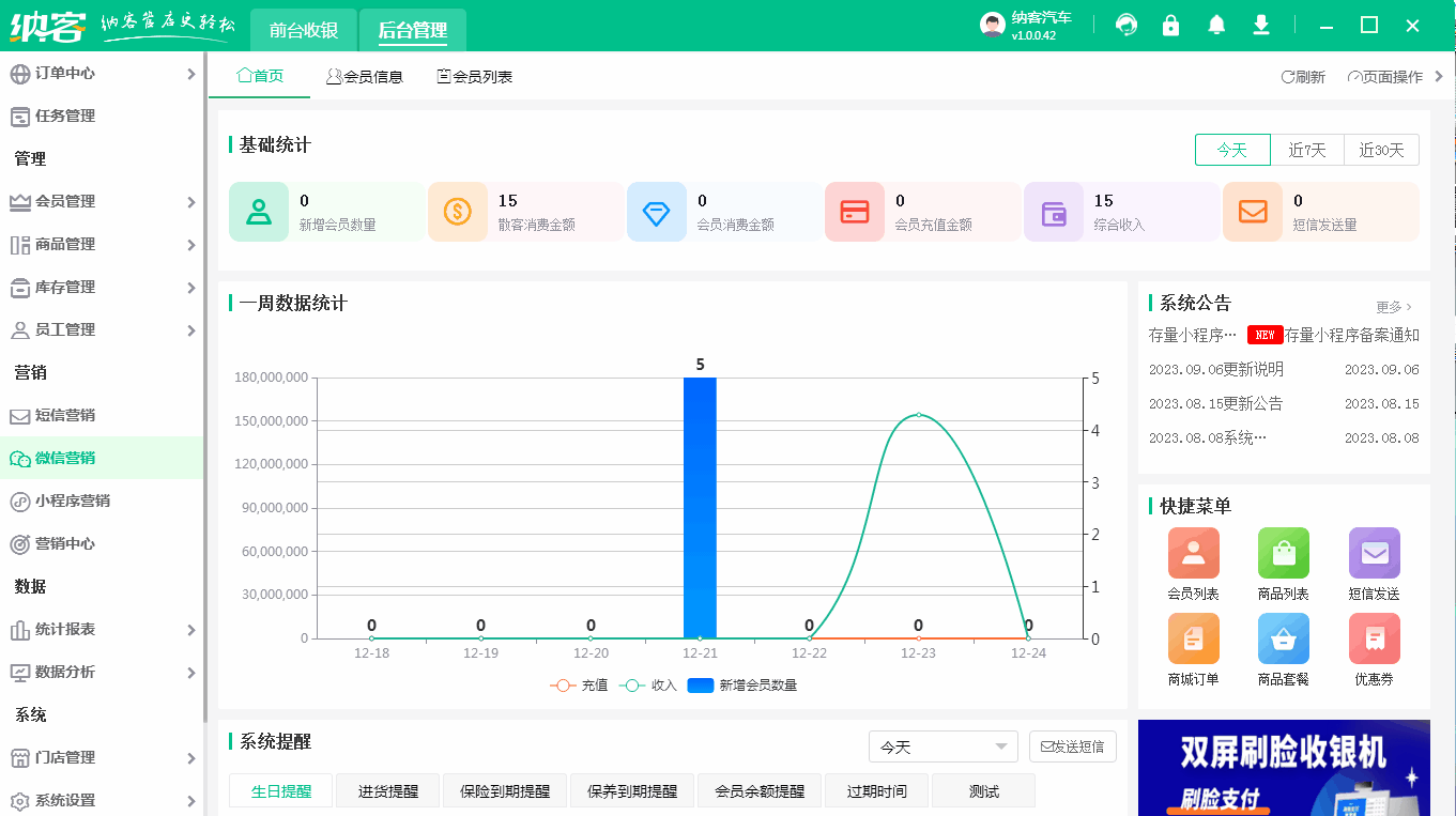 通过卡包一键注册.gif