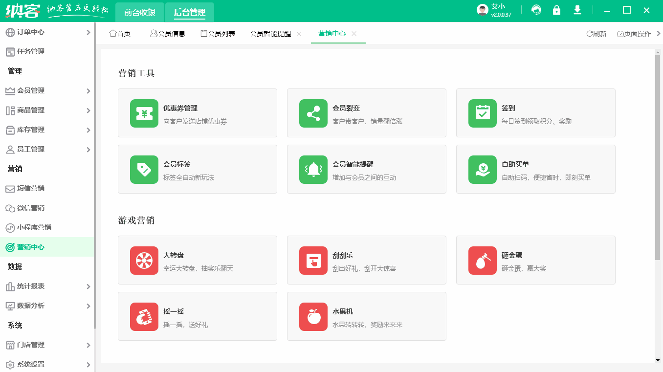 会员规则提醒.gif