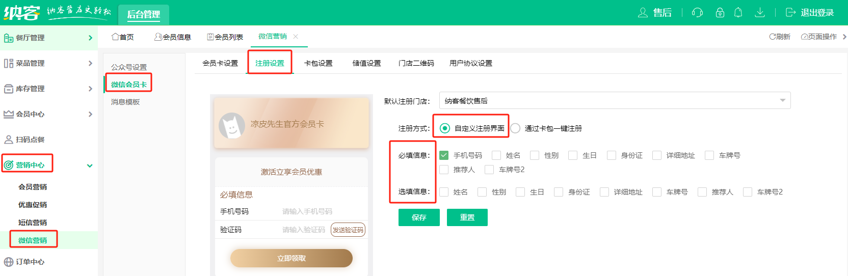 注册设置自定义注册.png