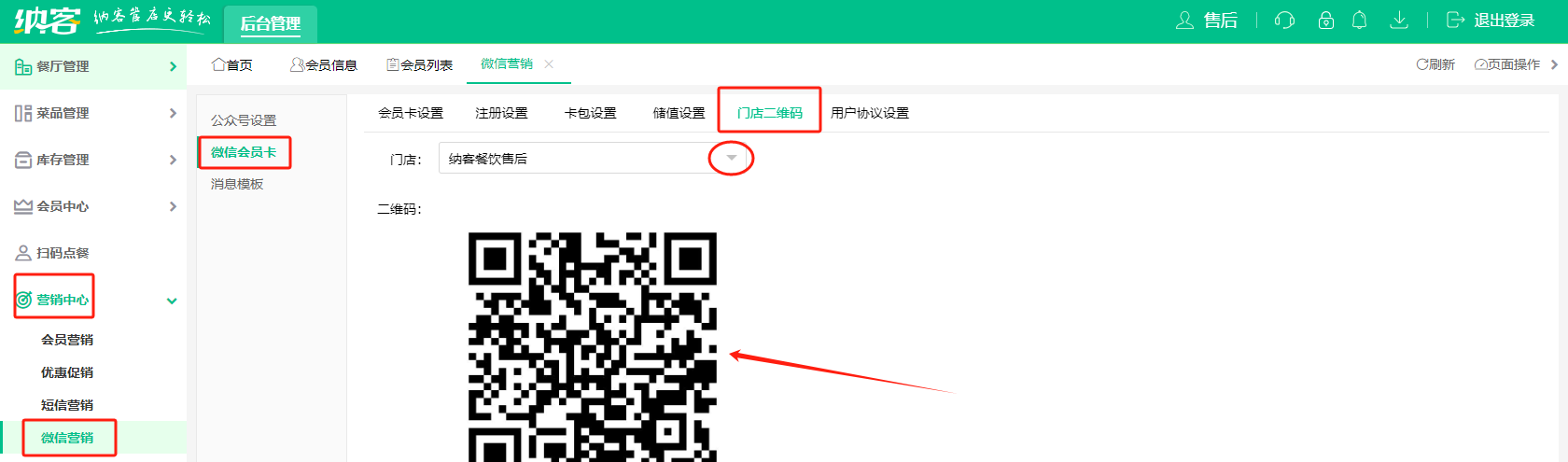 门店二维码.png
