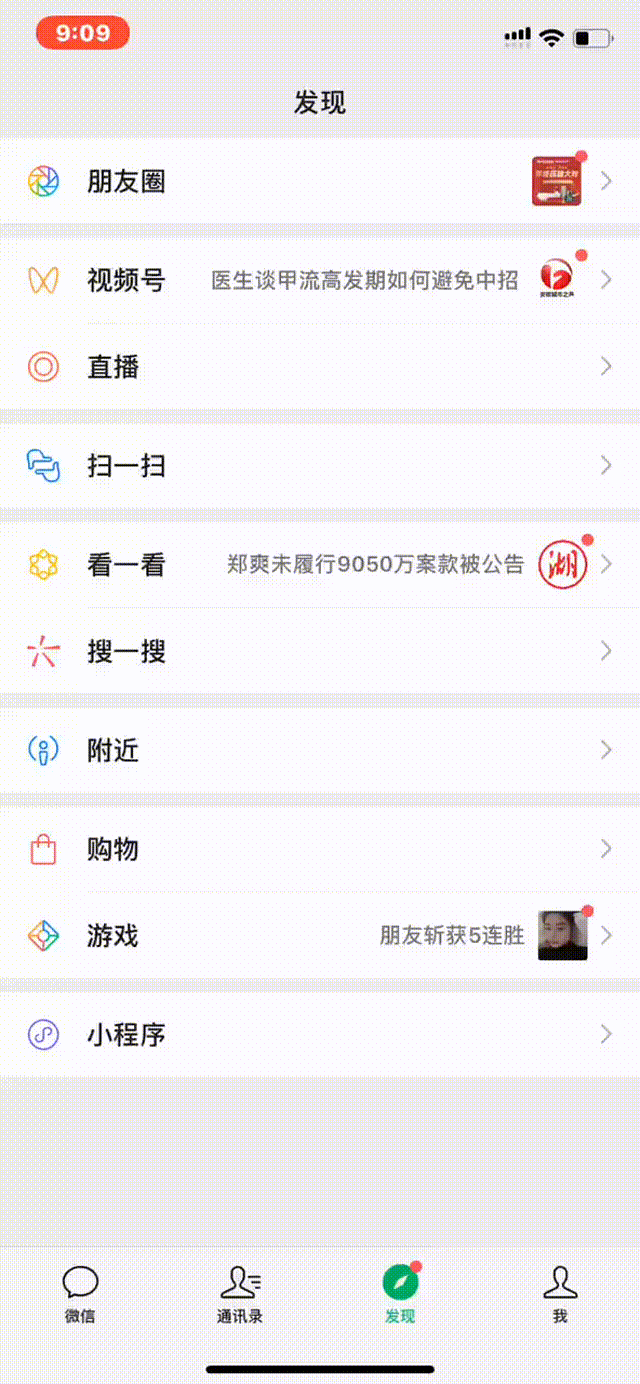 通过卡包一键注册操作.gif