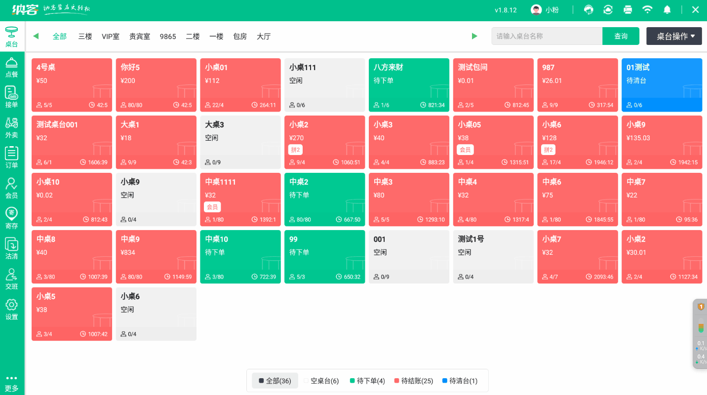 前台退货操作.gif