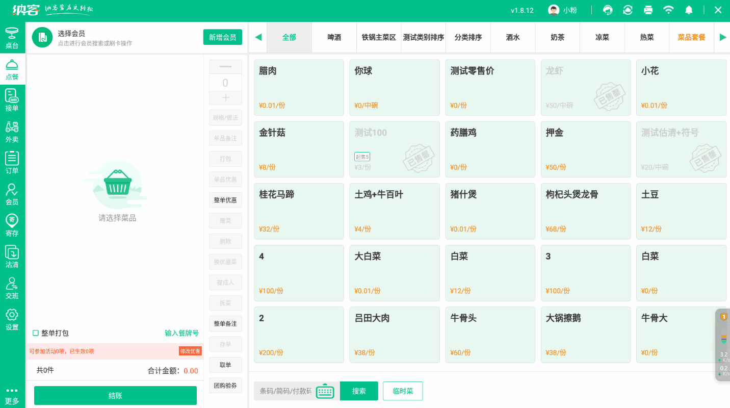 消费有礼.gif