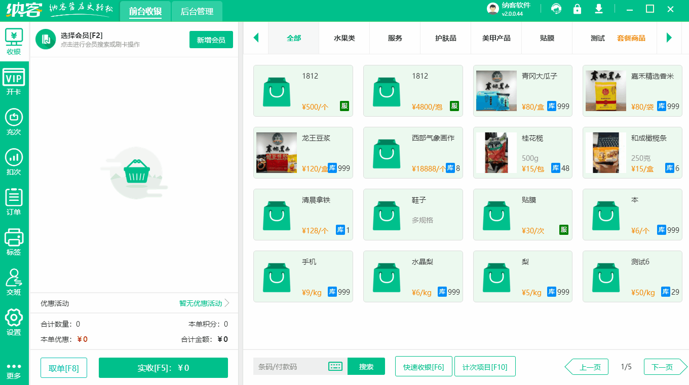 零售专卖商品退货.gif