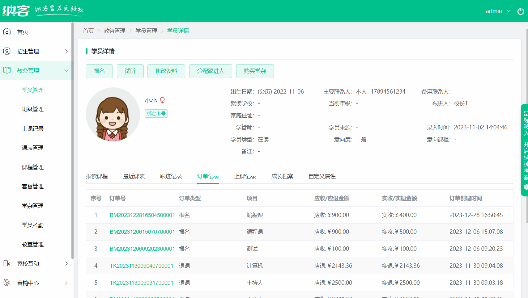 补缴.gif