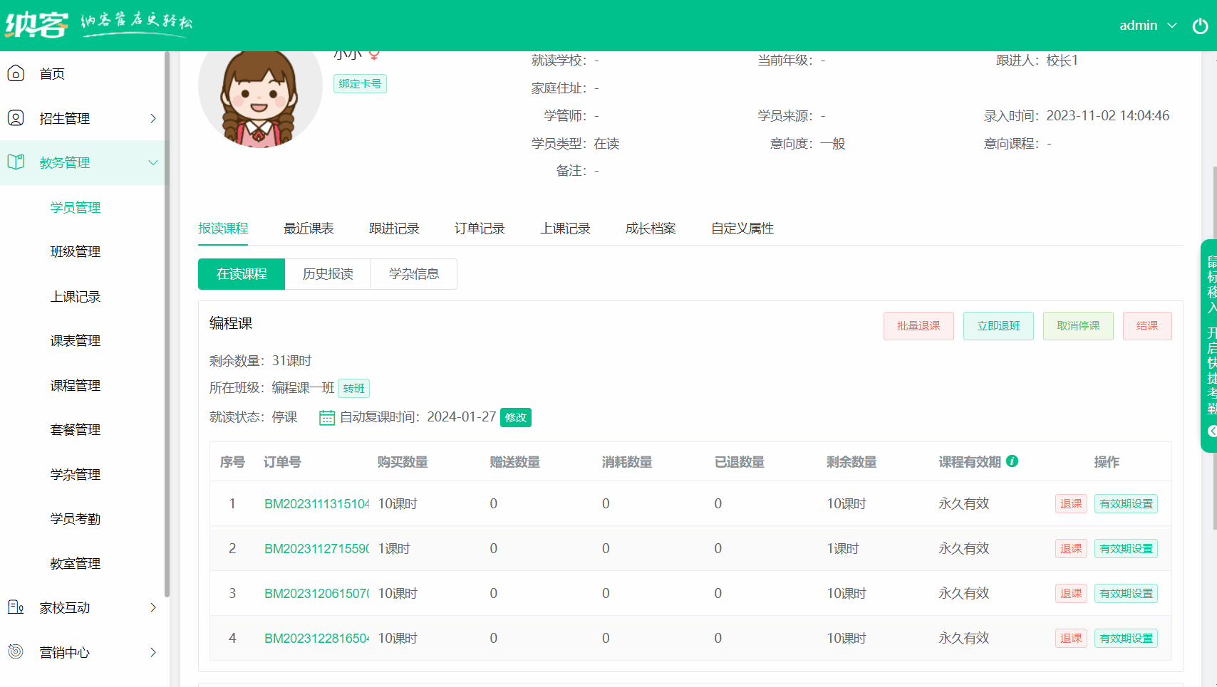 复课.gif