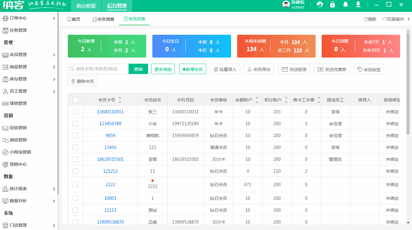 设置线上会员默认等级.gif