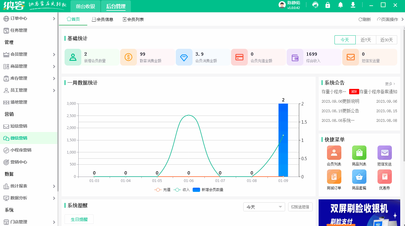 设置图文素材.gif