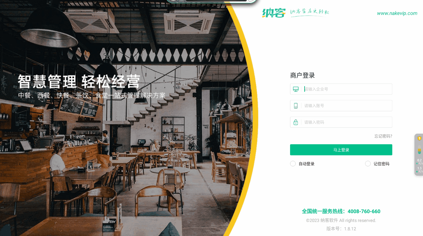 账号绑定收银台(1).gif