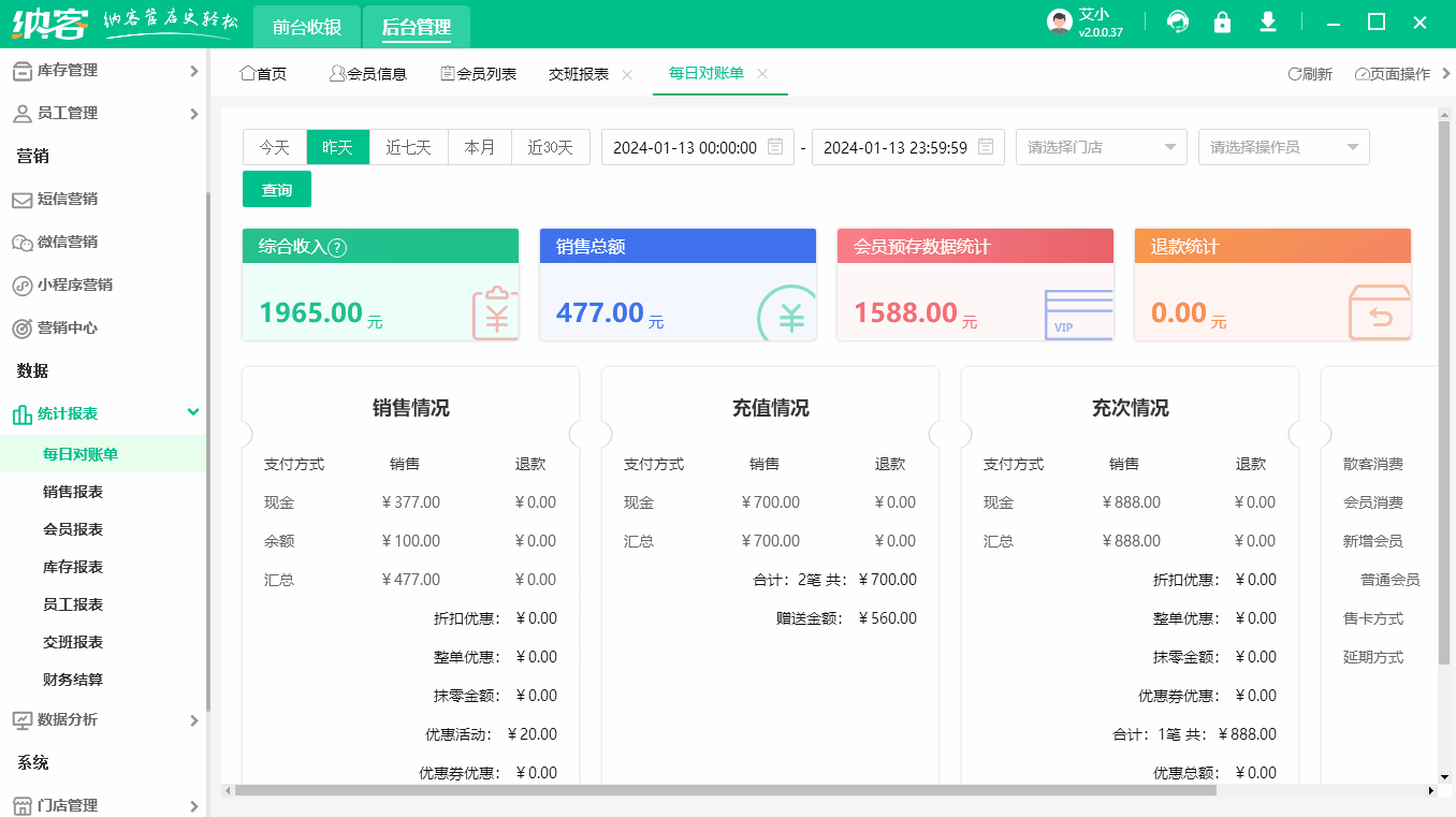 如何给过期次卡延期.gif