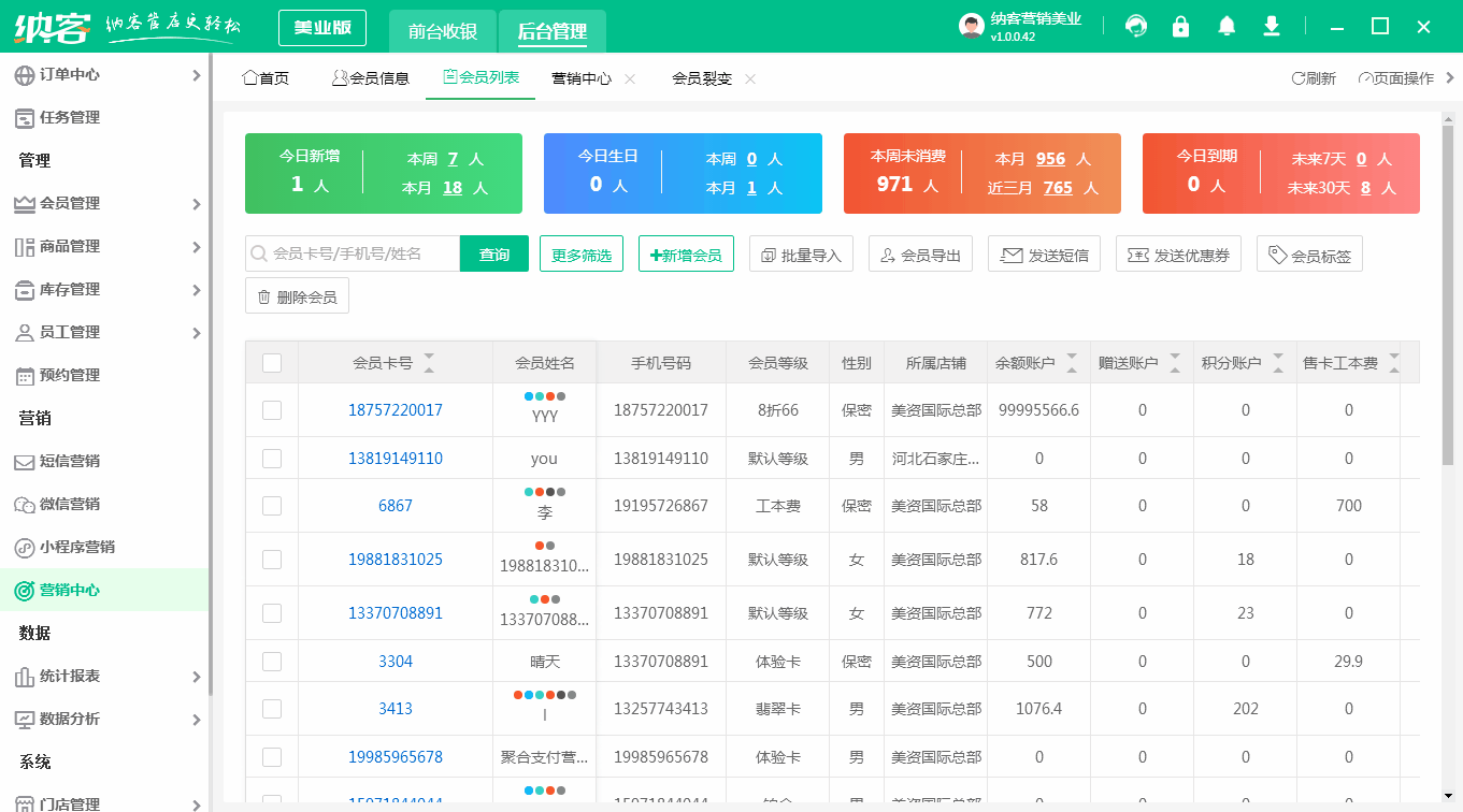 新增会员填写推荐人.gif
