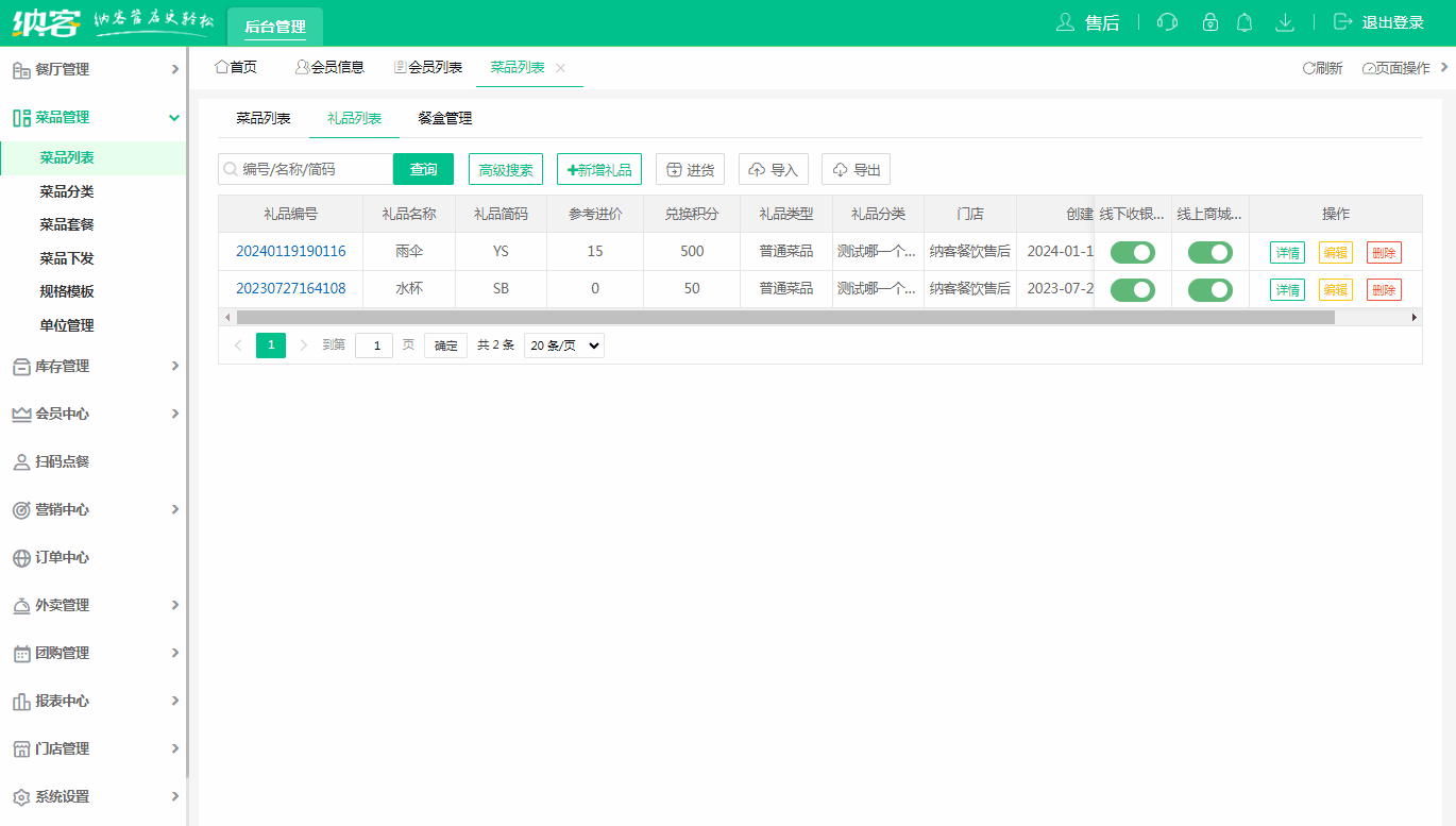 新增礼品.gif