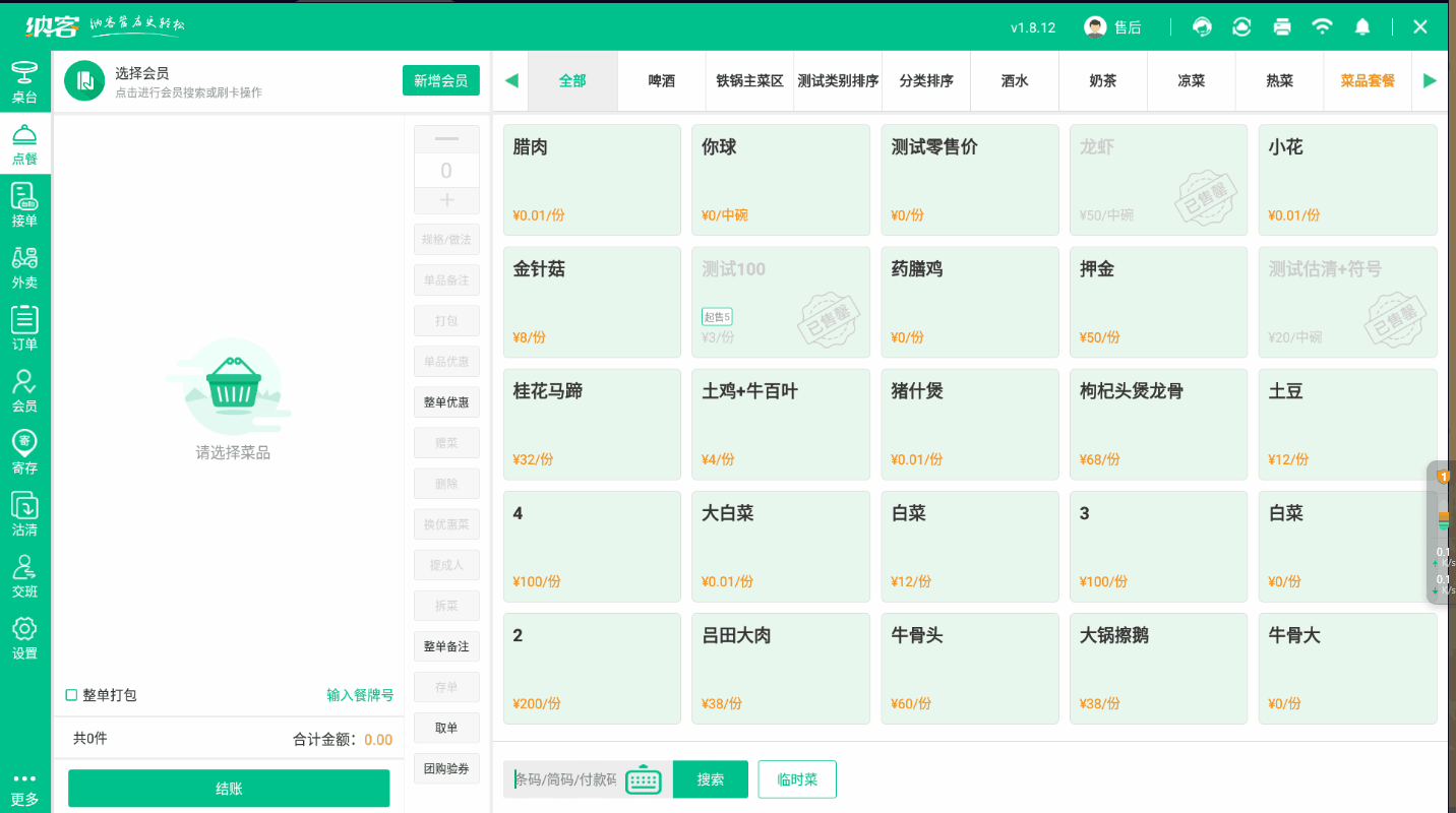 消费获得积分.gif