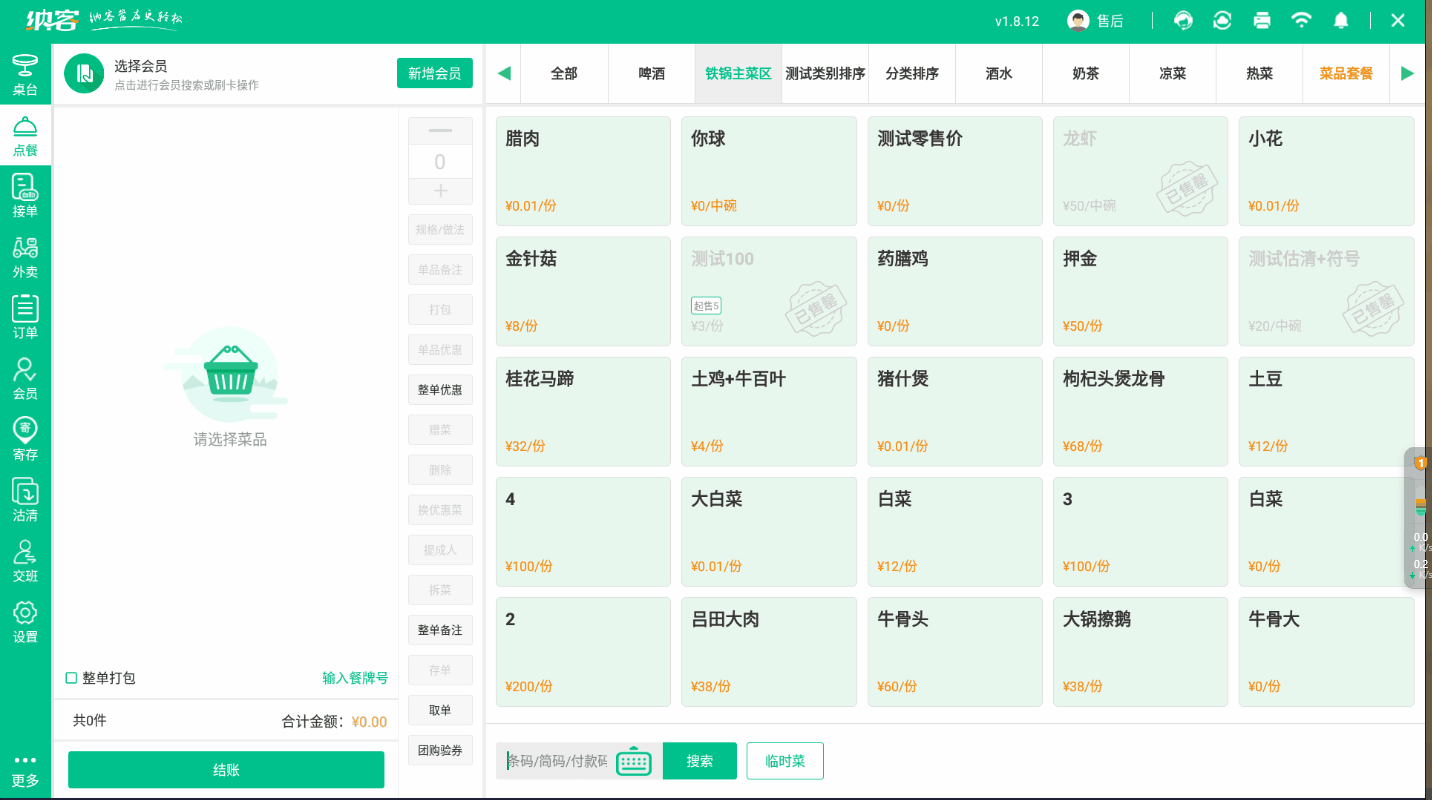 积分兑换礼品.gif