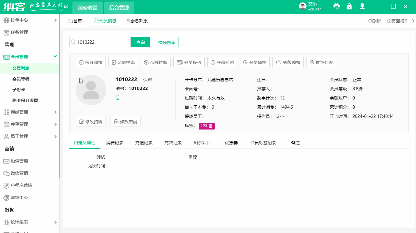 固定期限会员延期.gif